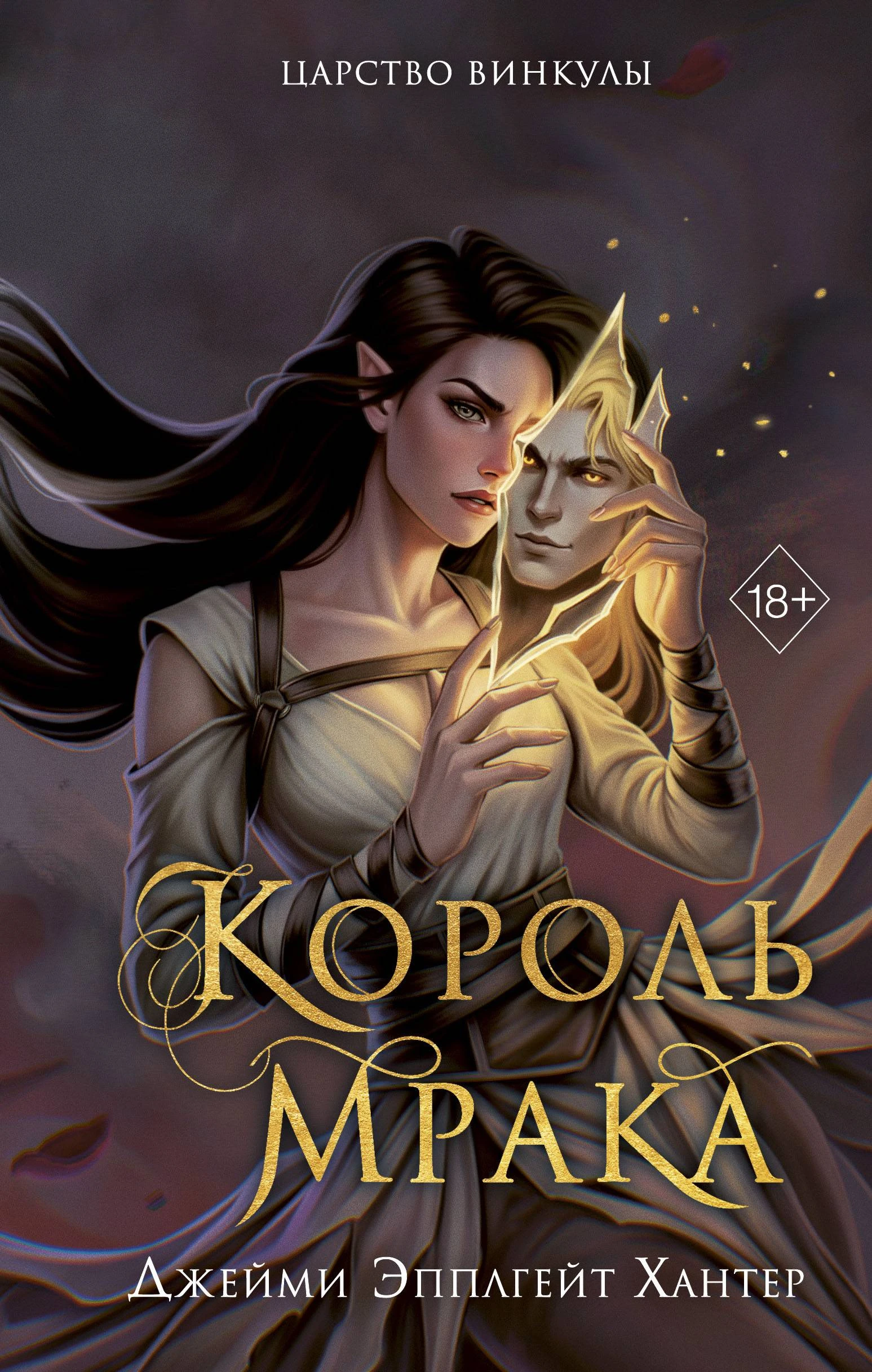 Книга Король Мрака