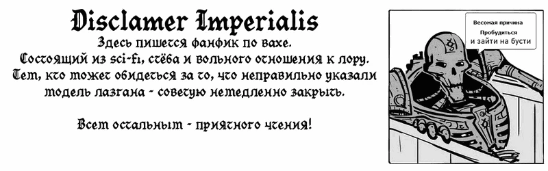 Иллюстрация к книге — Как мы нагибали галактику [book-illustration-3.webp]