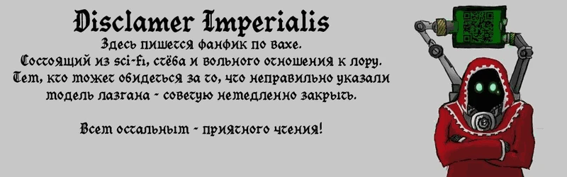 Иллюстрация к книге — Как мы нагибали галактику [book-illustration-4.webp]