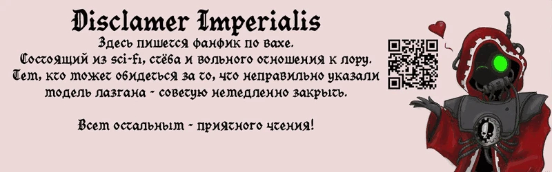 Иллюстрация к книге — Как мы нагибали галактику [book-illustration-9.webp]