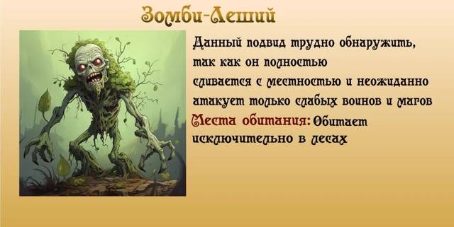 Иллюстрация к книге — Империя Мертвецов 1 [book-illustration-14.webp]