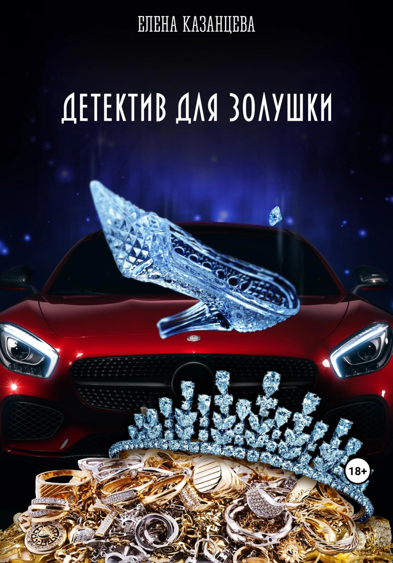 Книга Детектив для Золушки