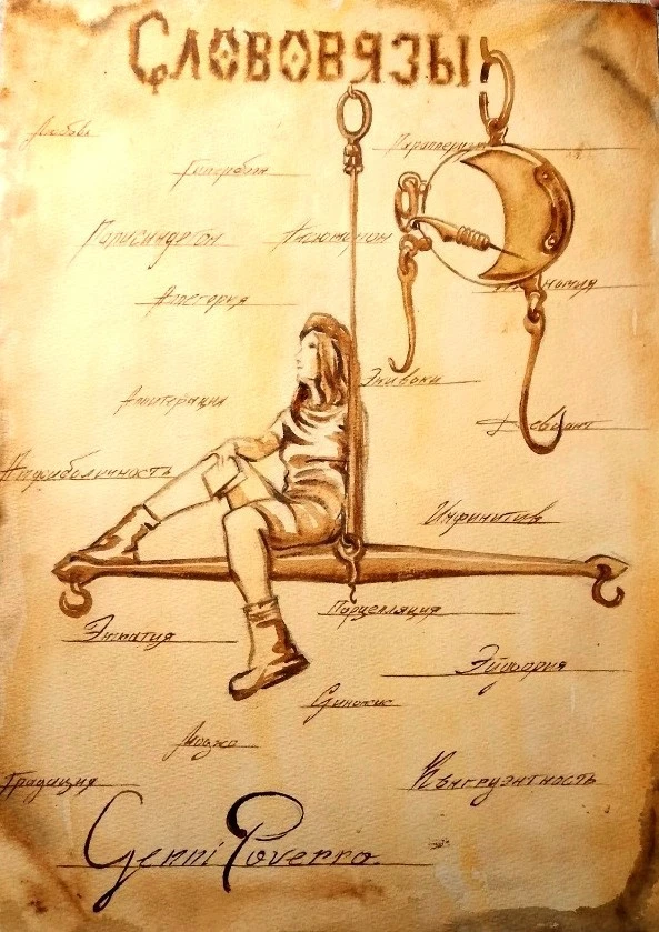 Книга Академия Слов