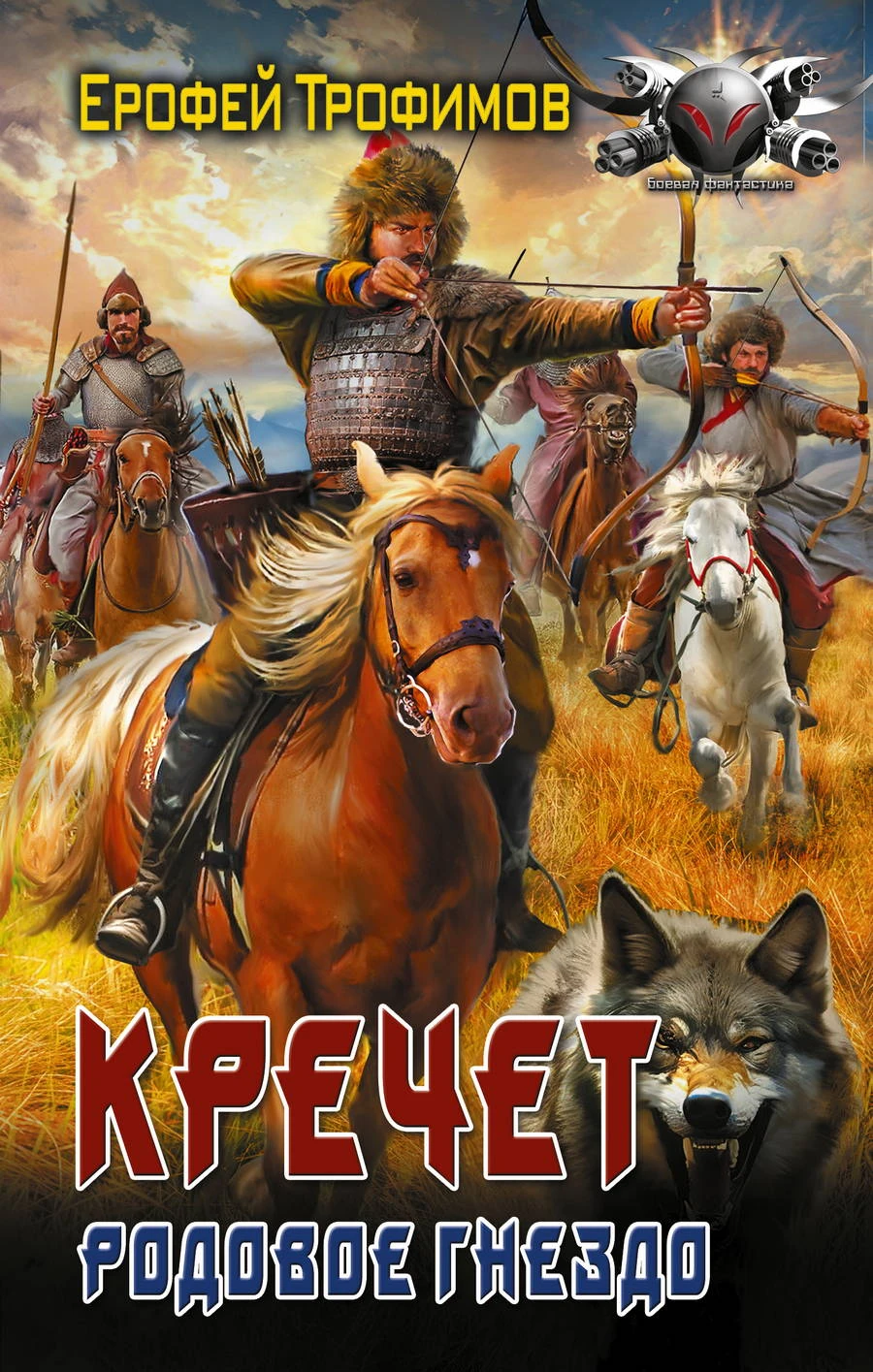 Книга Родовое гнездо