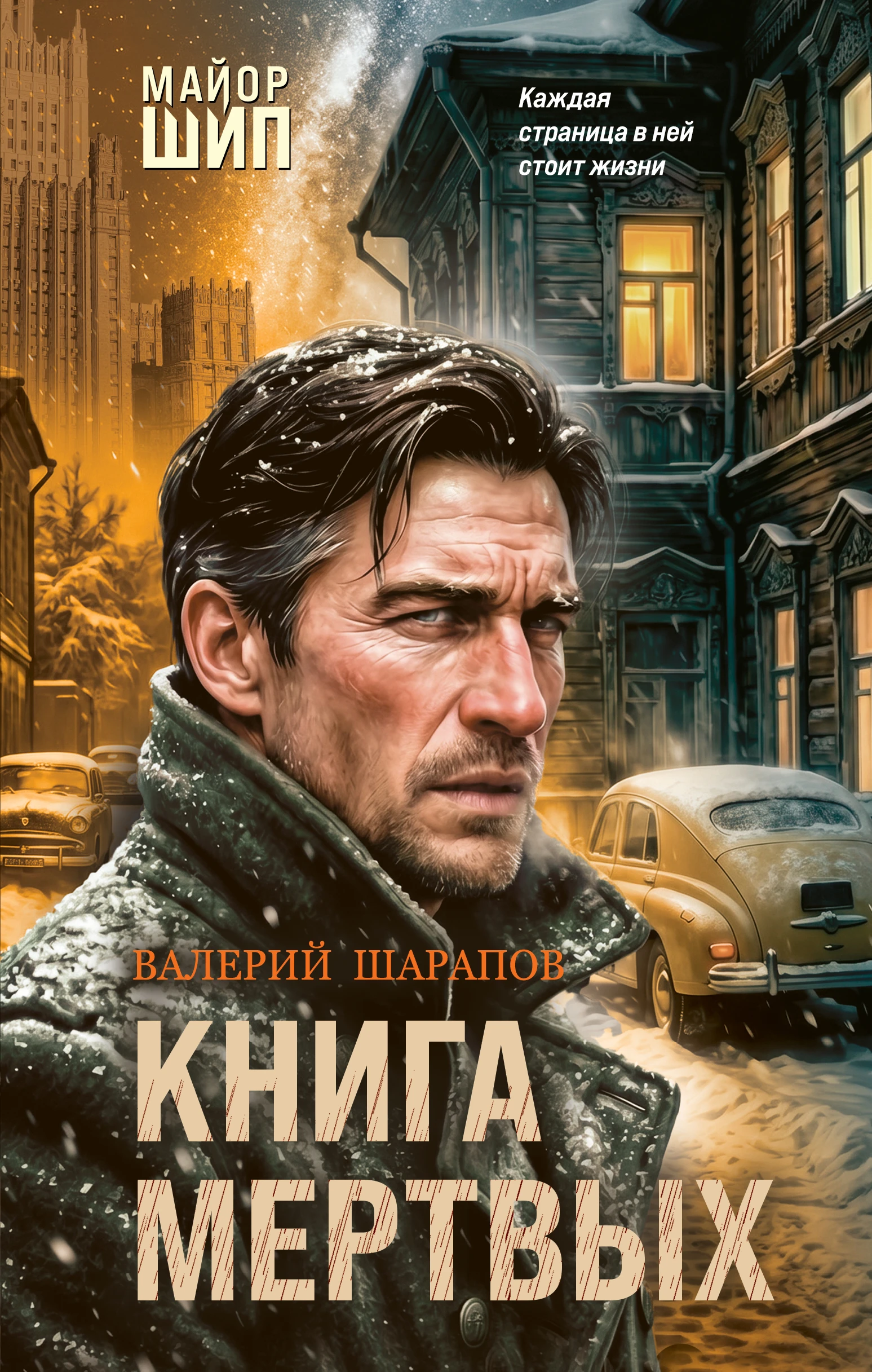 Книга Книга мертвых