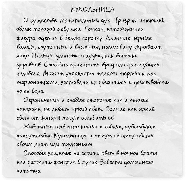 Иллюстрация к книге — Вселенная ужасов Влада Райбера [book-illustration-75.webp]