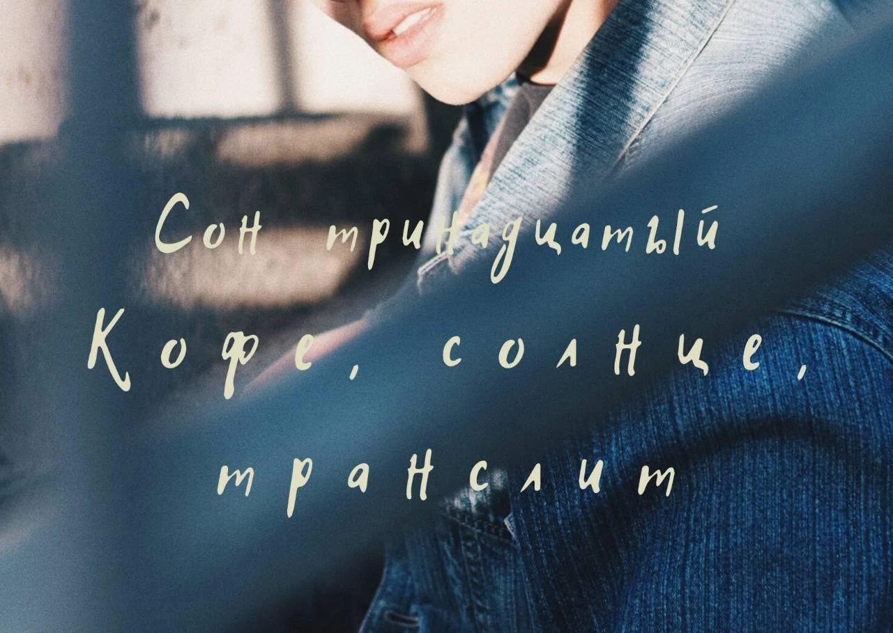 Иллюстрация к книге — Волк в ее голове [book-illustration-23.webp]