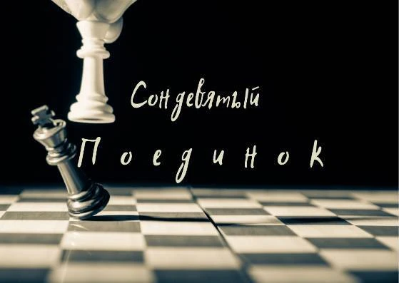Иллюстрация к книге — Волк в ее голове [book-illustration-34.webp]