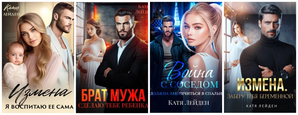Иллюстрация к книге — Неправильный тренер для пышки [book-illustration-2.webp]