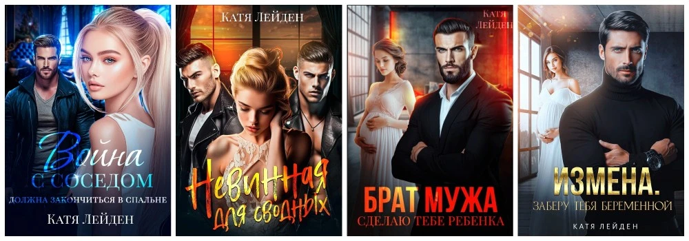 Иллюстрация к книге — Неправильный тренер для пышки [book-illustration-3.webp]