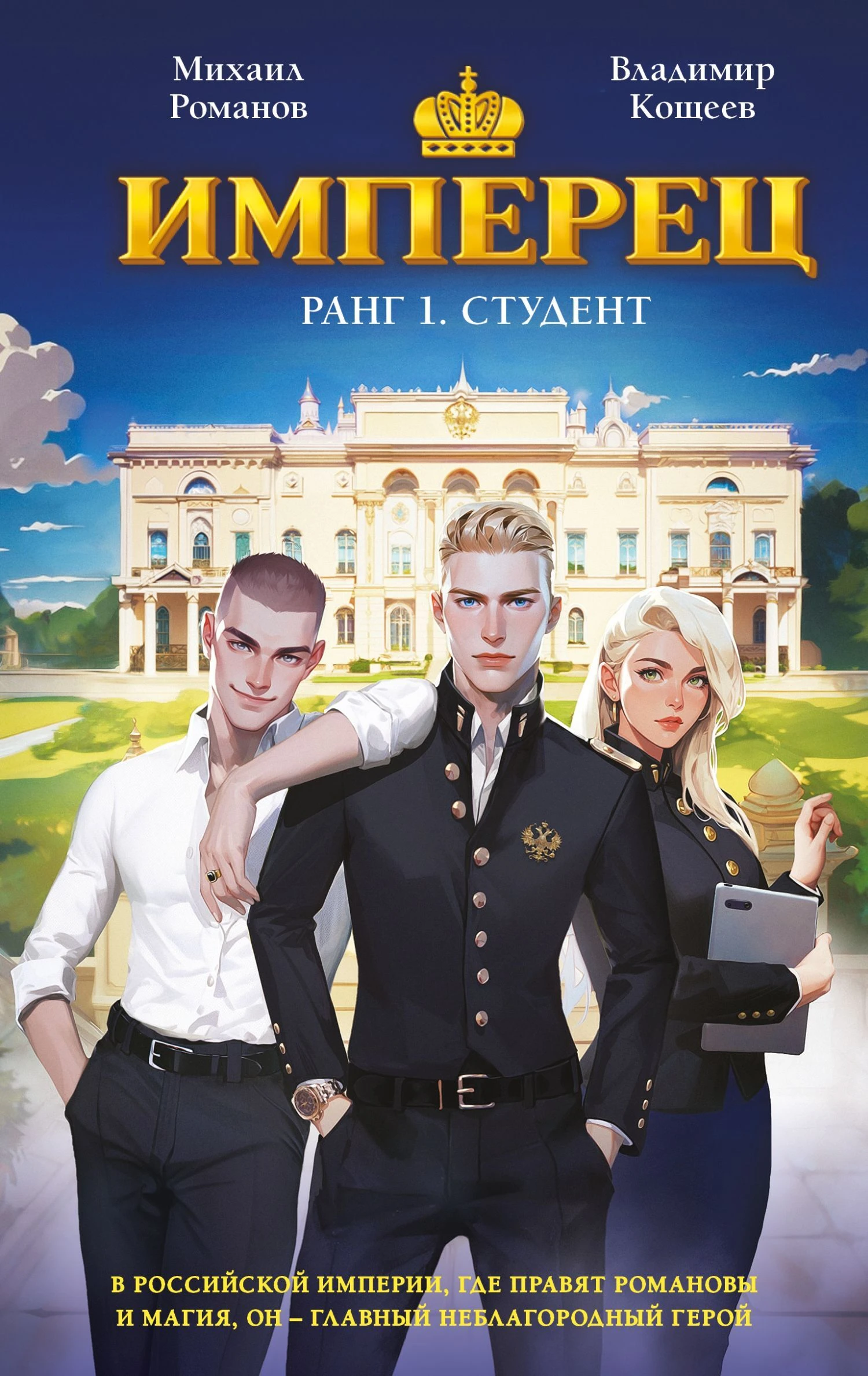 Книга Студент