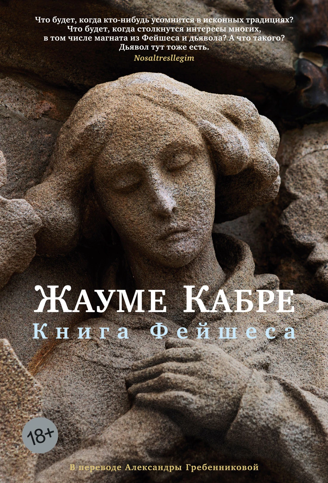 Книга Книга Фейшеса