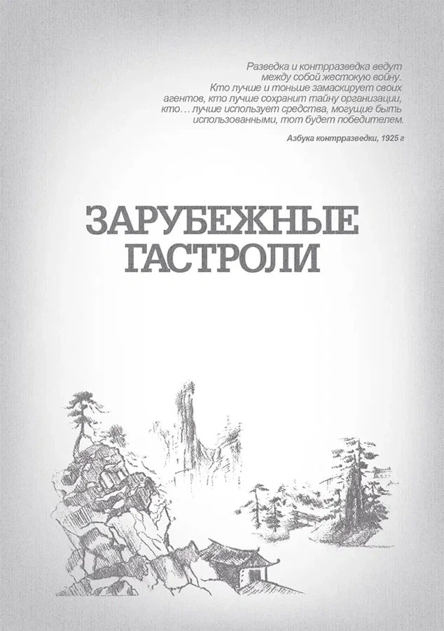 Иллюстрация к книге — Петля Сергея Нестерова [book-illustration-3.webp]