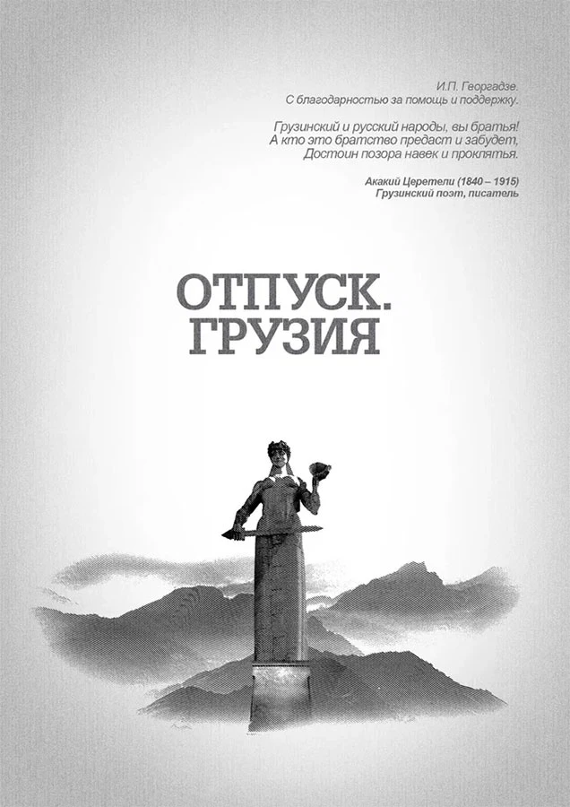 Иллюстрация к книге — Петля Сергея Нестерова [book-illustration-6.webp]