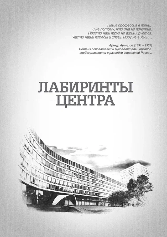 Иллюстрация к книге — Петля Сергея Нестерова [book-illustration-7.webp]