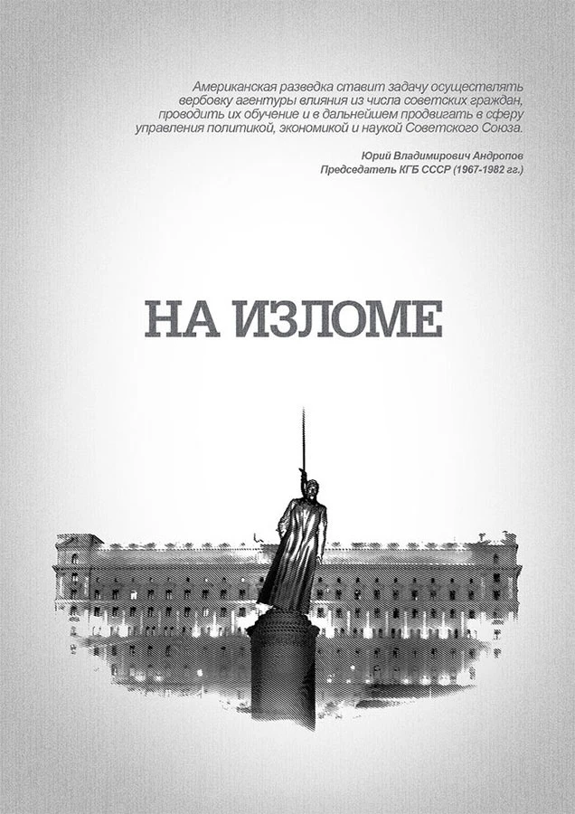 Иллюстрация к книге — Петля Сергея Нестерова [book-illustration-8.webp]