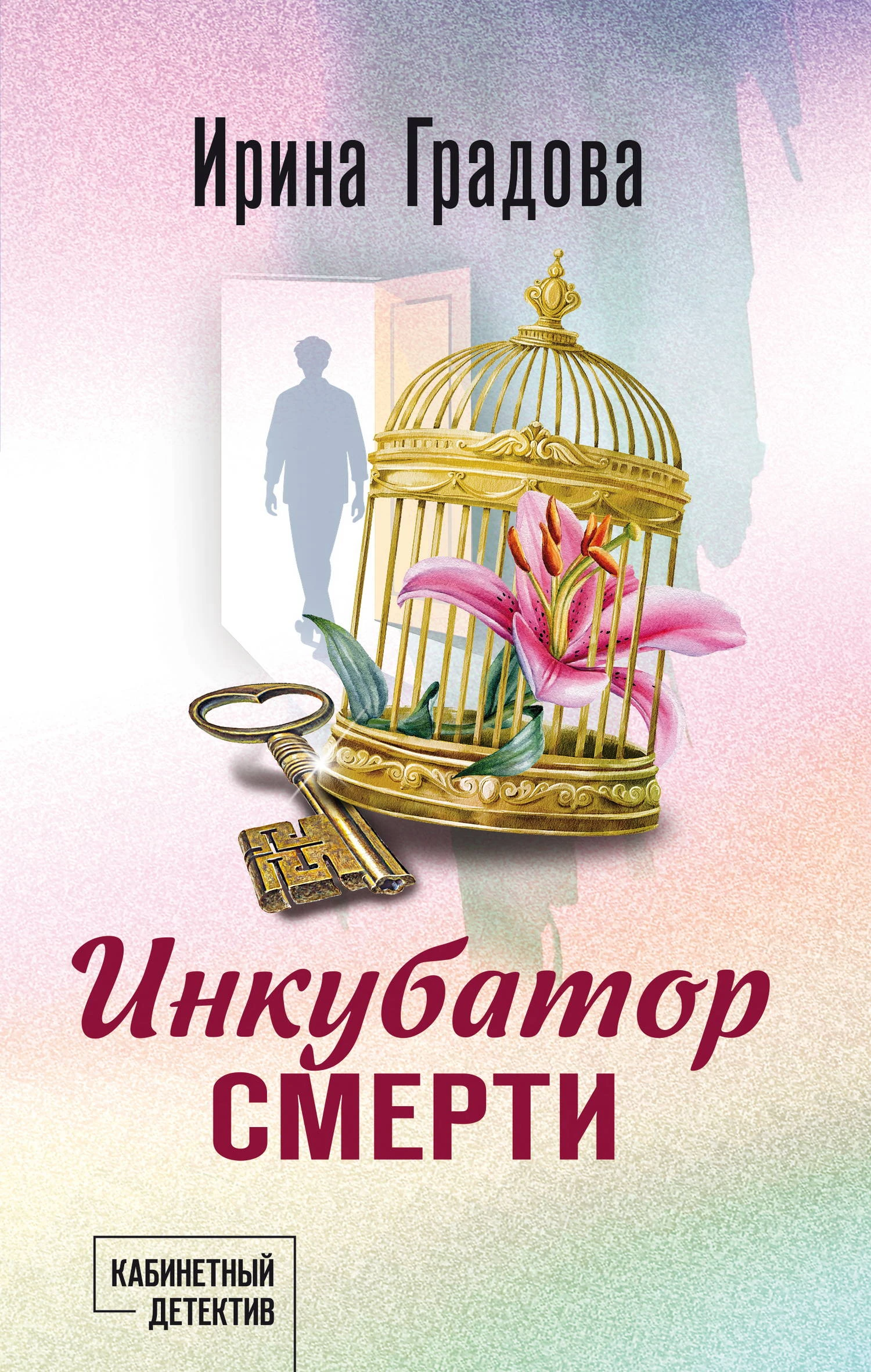 Книга Инкубатор смерти