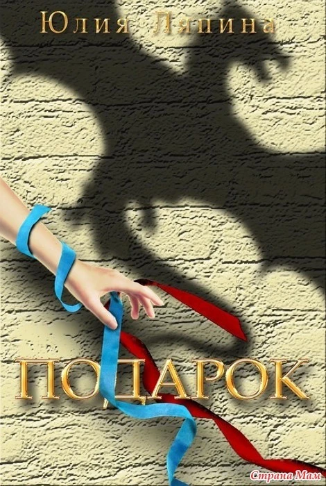 Книга Подарок