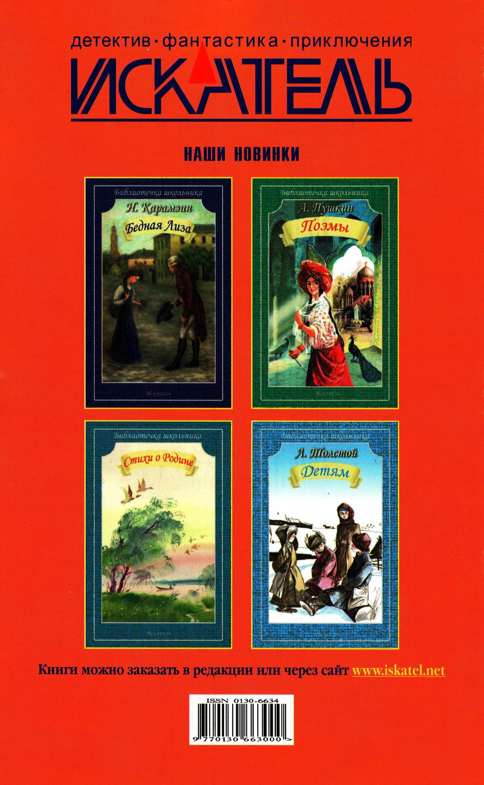 Иллюстрация к книге — Искатель, 2012 № 12 [book-illustration-10.webp]