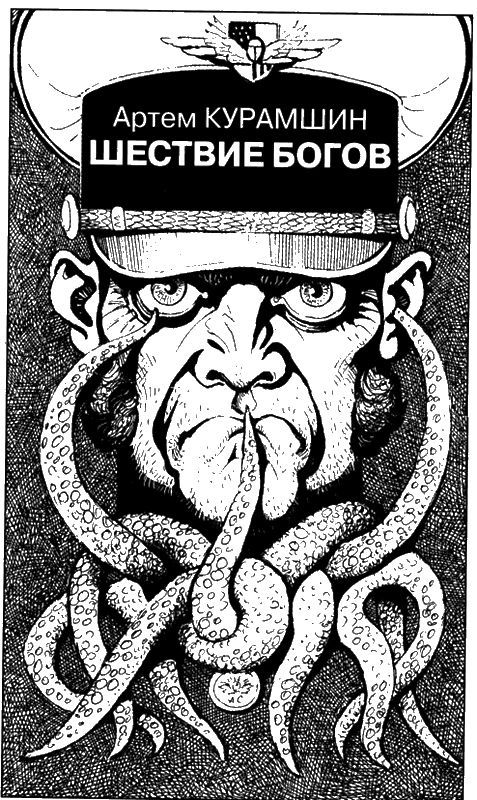 Иллюстрация к книге — Искатель, 2012 № 07 [book-illustration-4.webp]