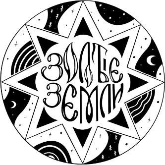 Иллюстрация к книге — Посмотри, наш сад погибает [book-illustration-1.webp]