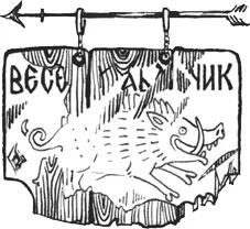 Иллюстрация к книге — Посмотри, наш сад погибает [book-illustration-16.webp]