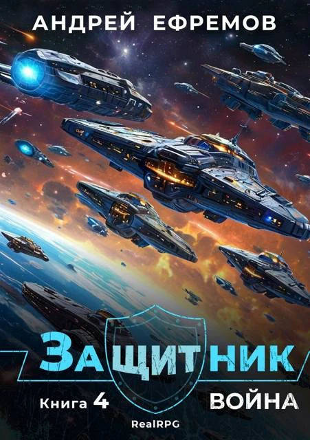 Книга Война