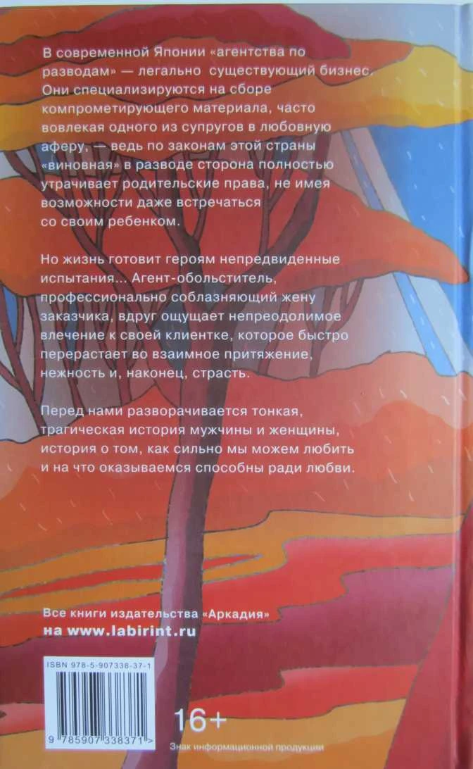 Иллюстрация к книге — Что осталось от меня — твое [book-illustration-4.webp]