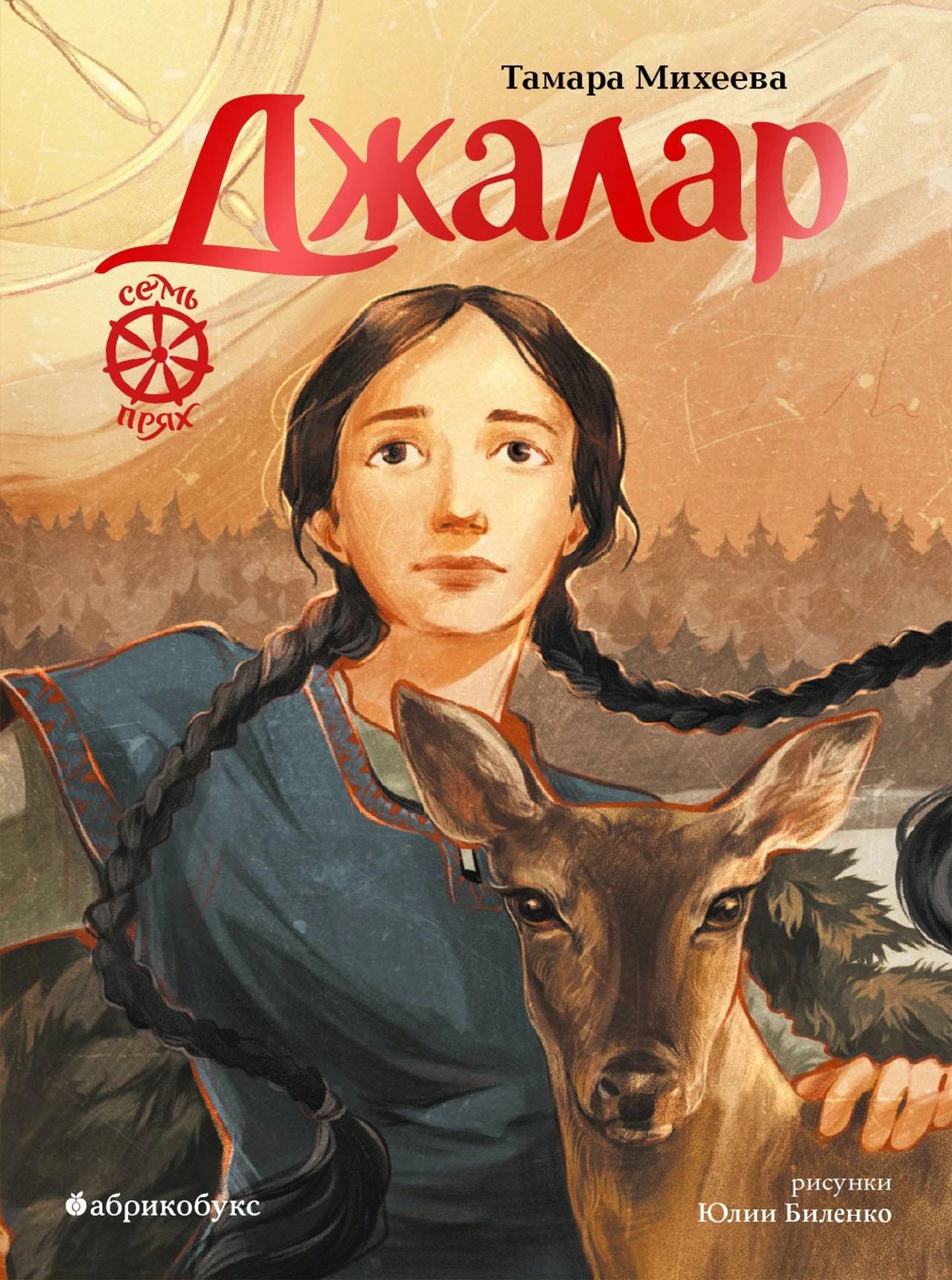 Книга Джалар