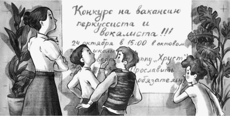 Иллюстрация к книге — Друг с далёкой планеты [book-illustration-29.webp]