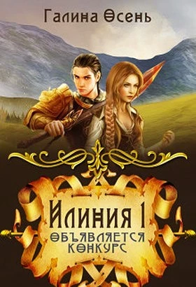 Книга Объявляется конкурс