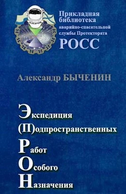 Книга Э(П)РОН