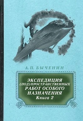 Книга Э(П)РОН-2