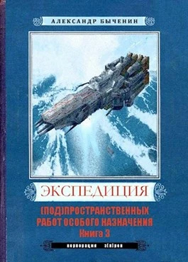Книга Э(П)РОН-3