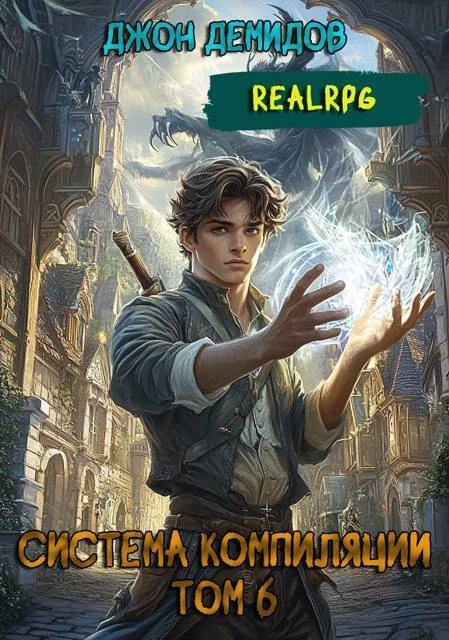 Книга Новый враг