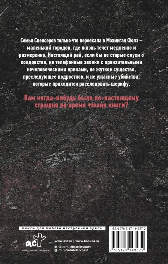 Иллюстрация к книге — Сигнал [book-illustration-1.webp]