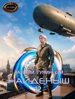 Книга Путь воина
