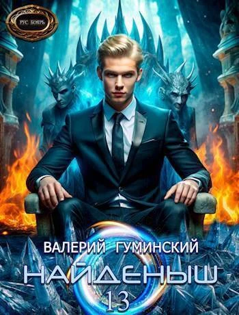 Книга Возмездие