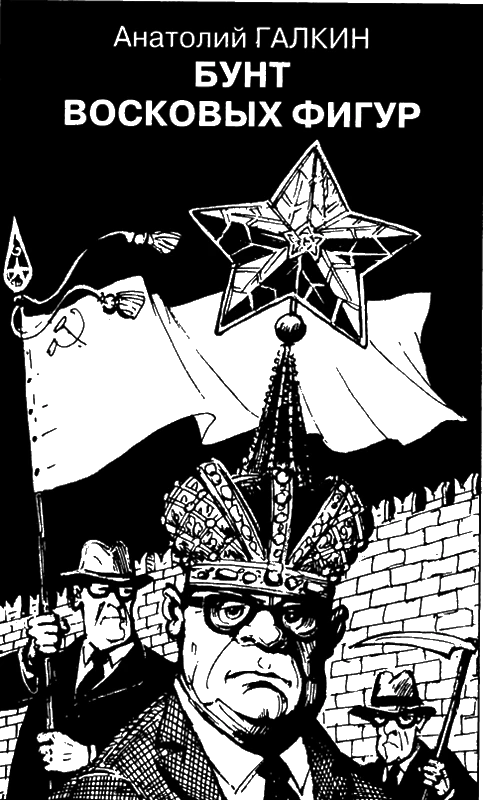 Иллюстрация к книге — Искатель, 2013 № 08 [book-illustration-4.webp]