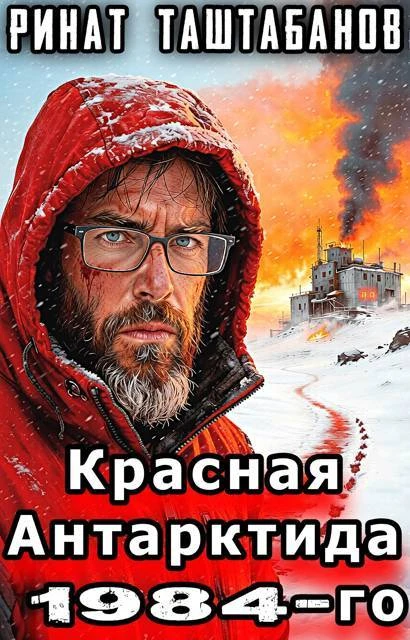Иллюстрация к книге — Сотканный мир. Часть 2. Восставший [book-illustration-5.webp]