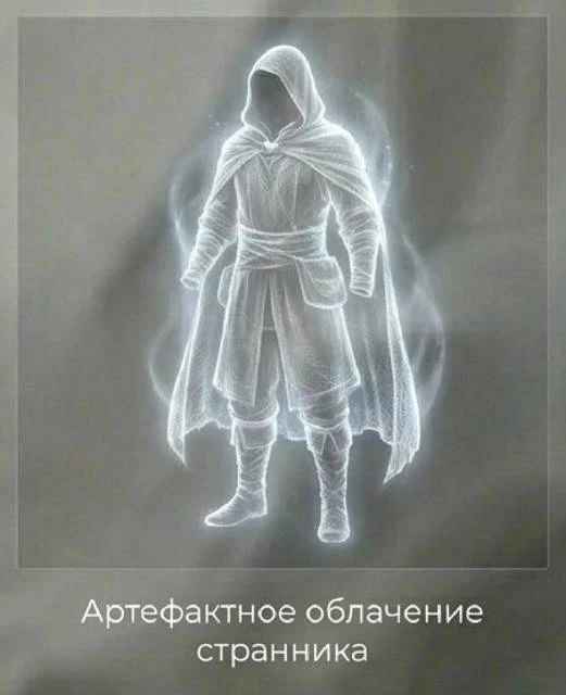 Иллюстрация к книге — Жажда бессмертия. Том 1 [book-illustration-25.webp]