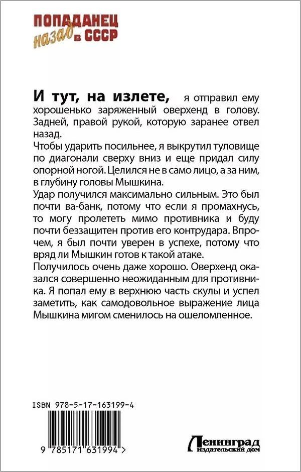 Иллюстрация к книге — Не отступать и не сдаваться [book-illustration-2.webp]