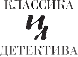 Иллюстрация к книге — Ангел без головы [book-illustration-1.webp]