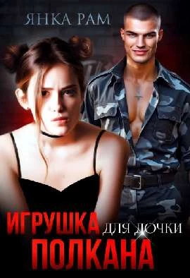 Иллюстрация к книге — ( Не)зачёт, Дарья Сергеевна! [book-illustration-22.webp]
