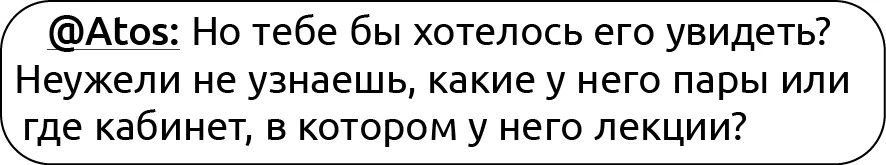Иллюстрация к книге — Неидеальный спор [book-illustration-13.webp]
