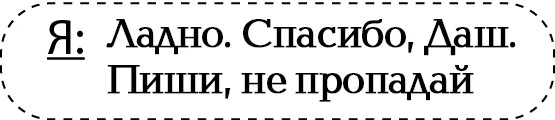 Иллюстрация к книге — Неидеальный спор [book-illustration-39.webp]