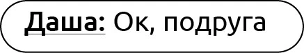 Иллюстрация к книге — Неидеальный спор [book-illustration-40.webp]