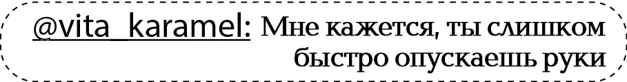 Иллюстрация к книге — Неидеальный спор [book-illustration-62.webp]