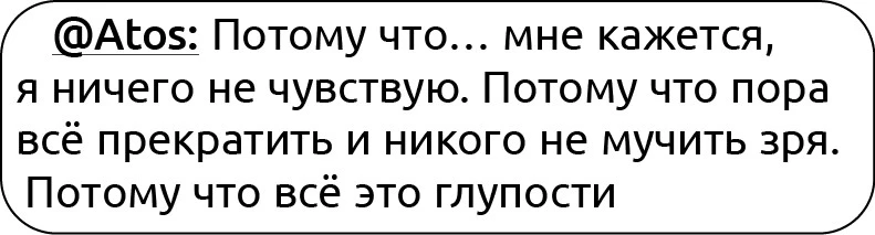 Иллюстрация к книге — Неидеальный спор [book-illustration-71.webp]