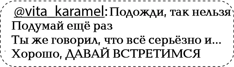 Иллюстрация к книге — Неидеальный спор [book-illustration-72.webp]